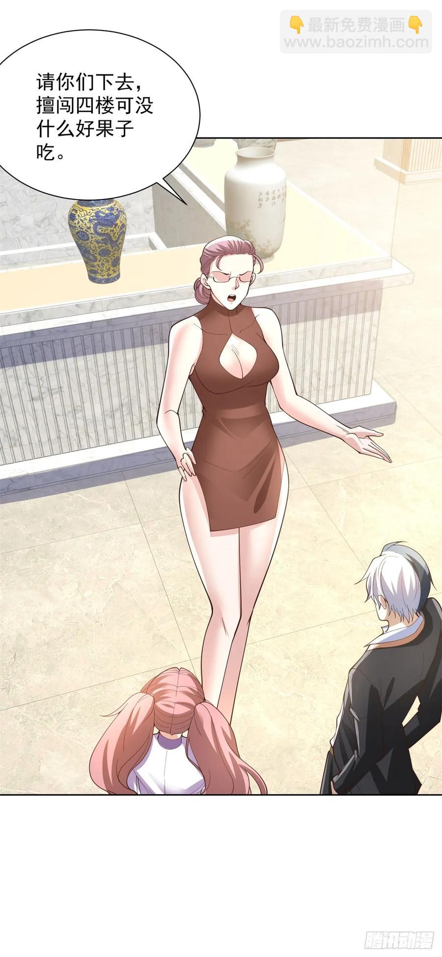 大反派 - 第208話 貴客請留步 - 6