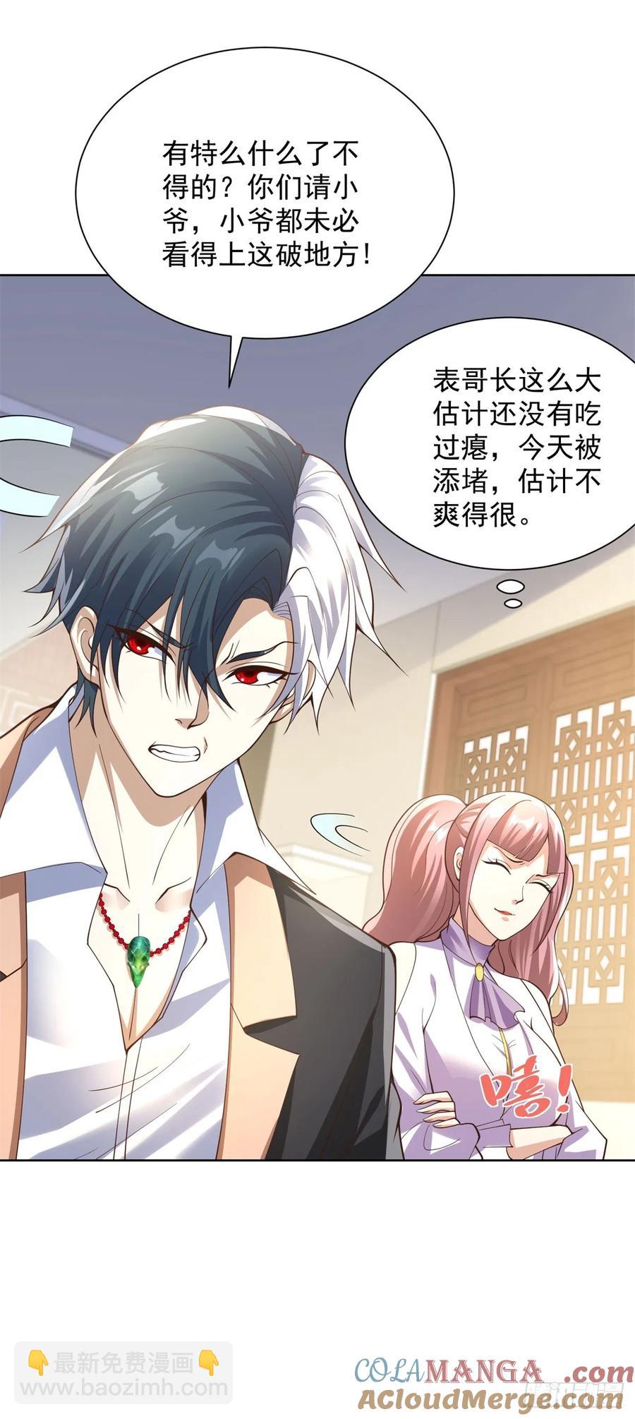 大反派 - 第208話 貴客請留步 - 1