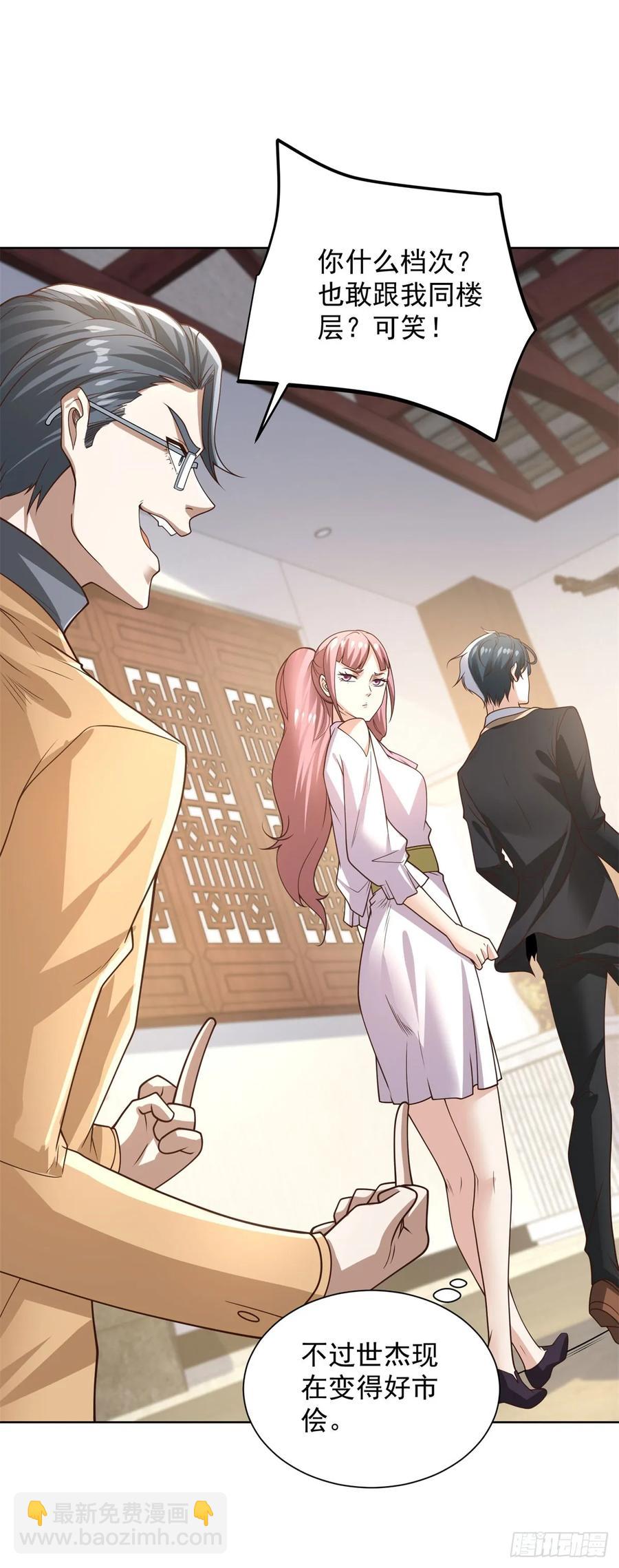 大反派 - 第208話 貴客請留步 - 2