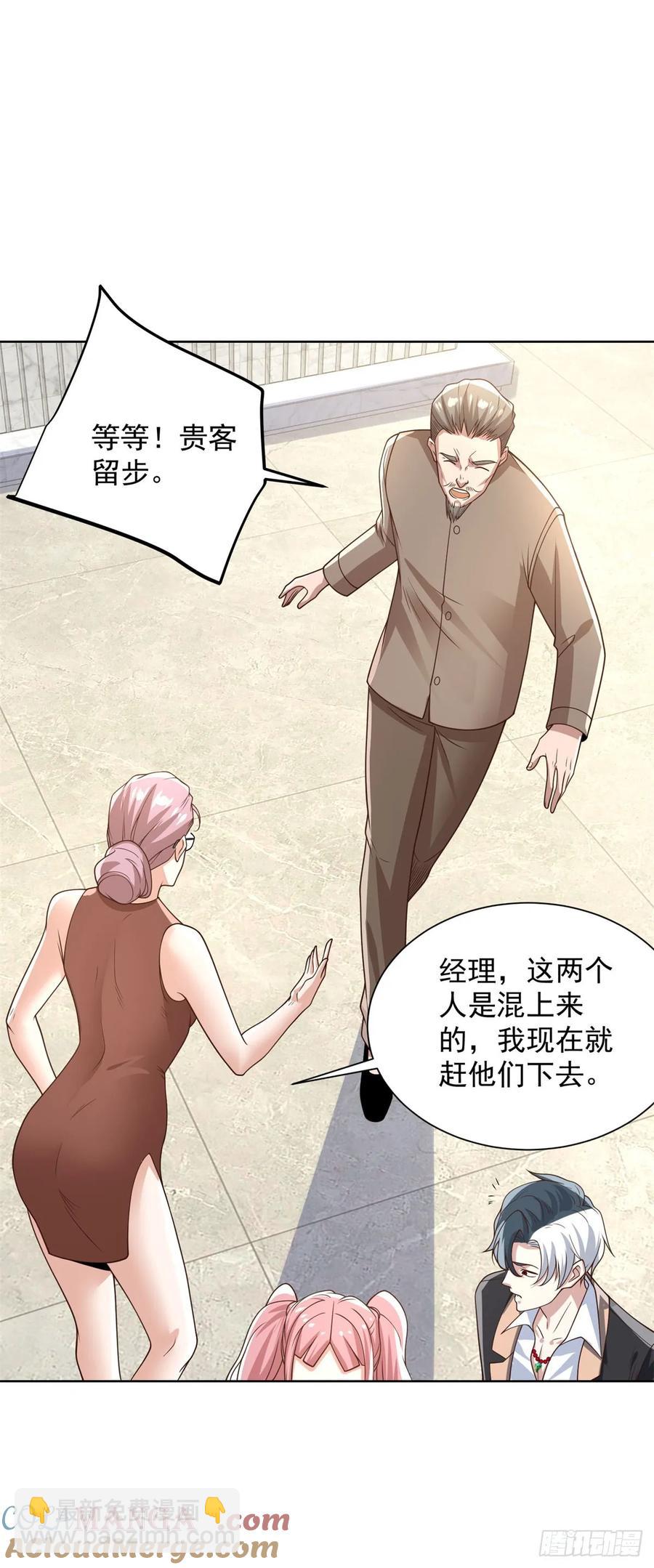 大反派 - 第208話 貴客請留步 - 3