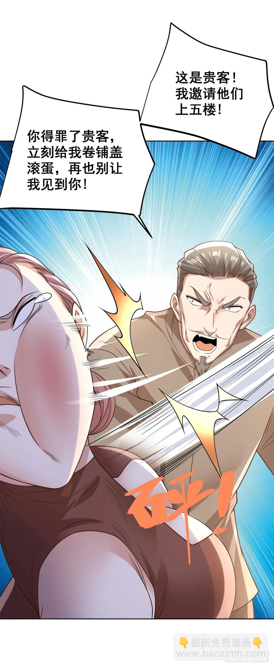 大反派 - 第208話 貴客請留步 - 4