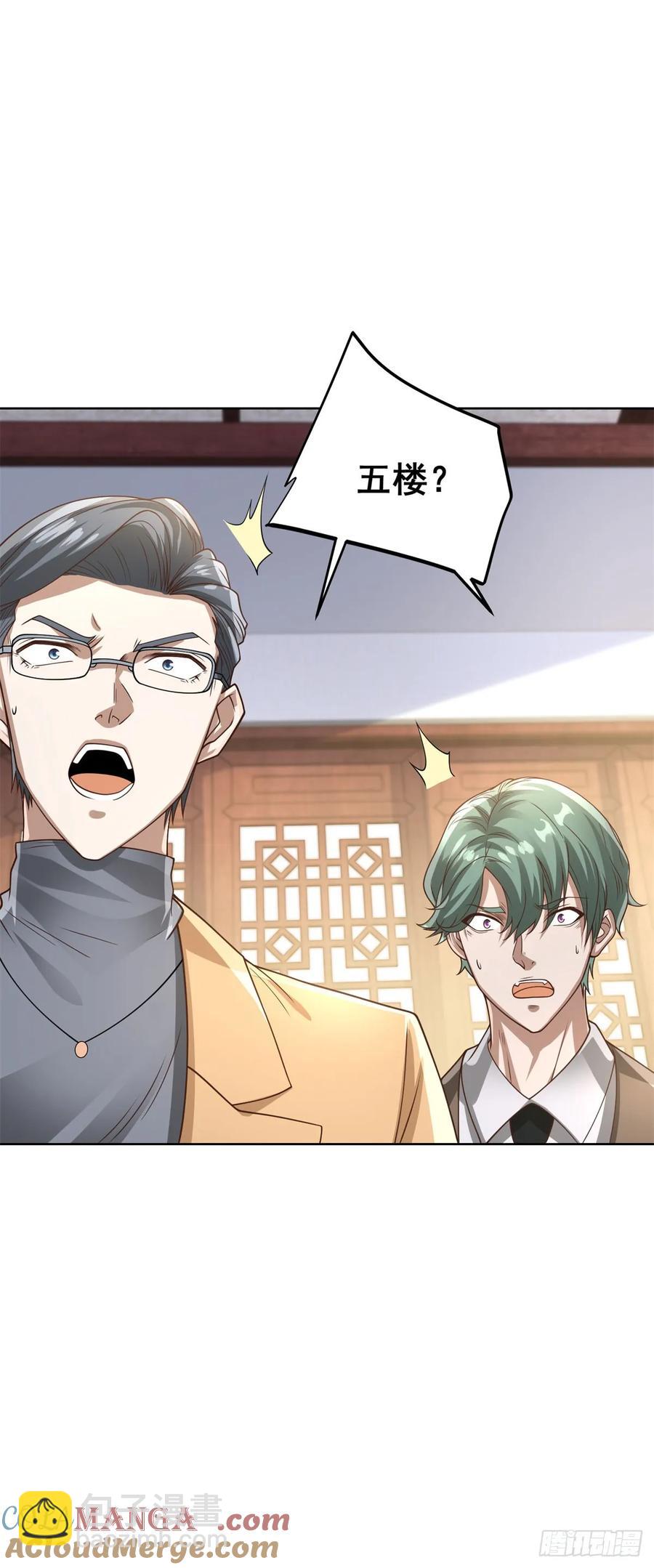 大反派 - 第208話 貴客請留步 - 5