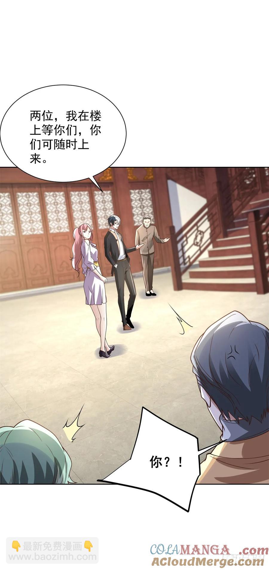 大反派 - 第208話 貴客請留步 - 1