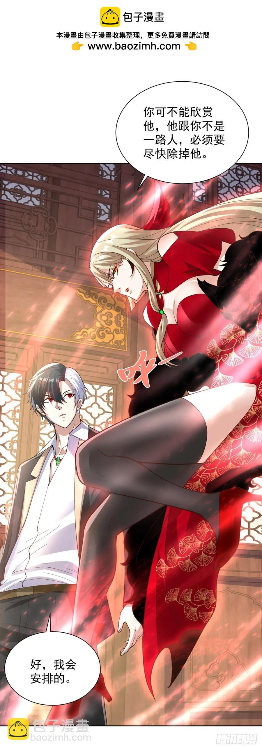 大反派 - 第208話 貴客請留步 - 2