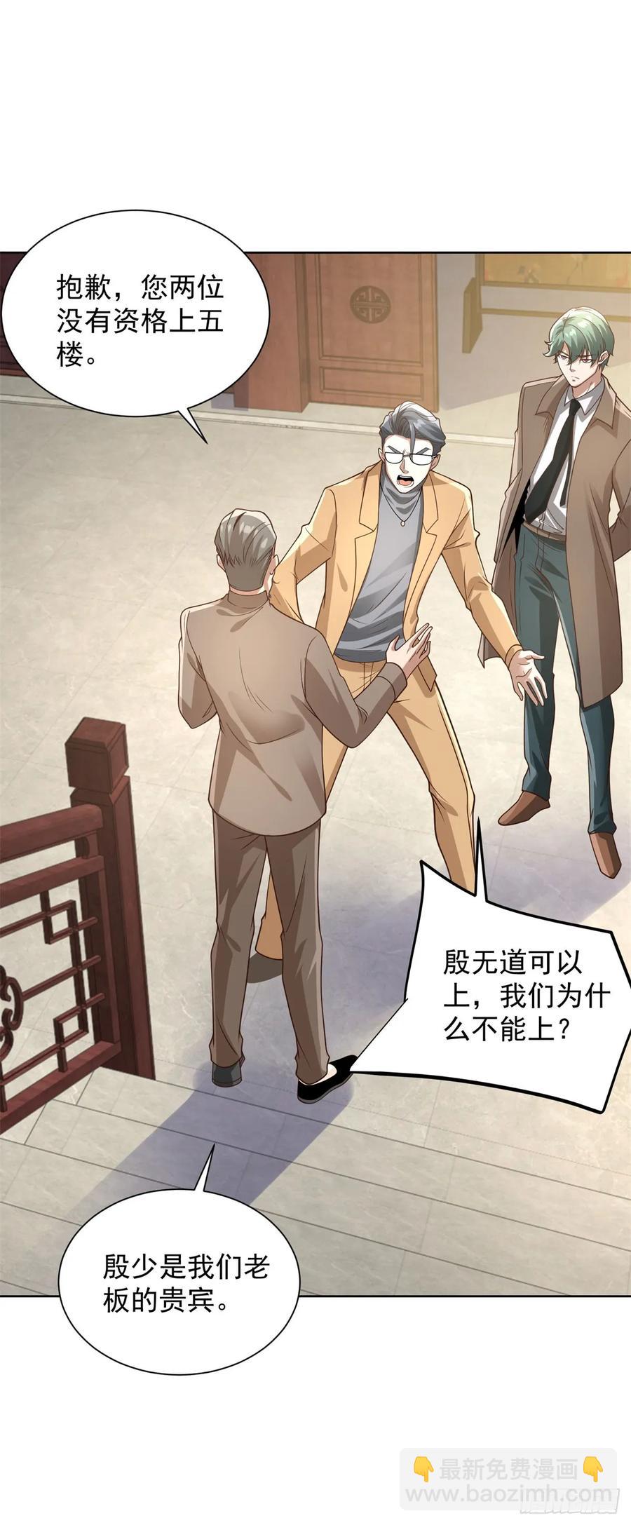 大反派 - 第208話 貴客請留步 - 2