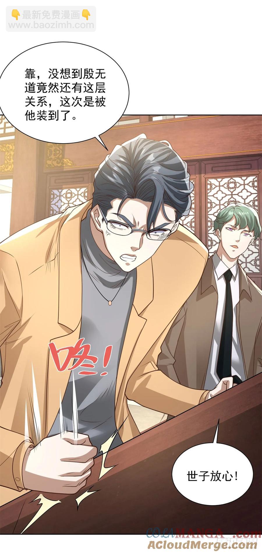 大反派 - 第208話 貴客請留步 - 3