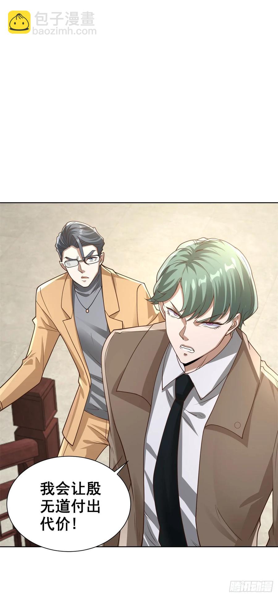 大反派 - 第208話 貴客請留步 - 4