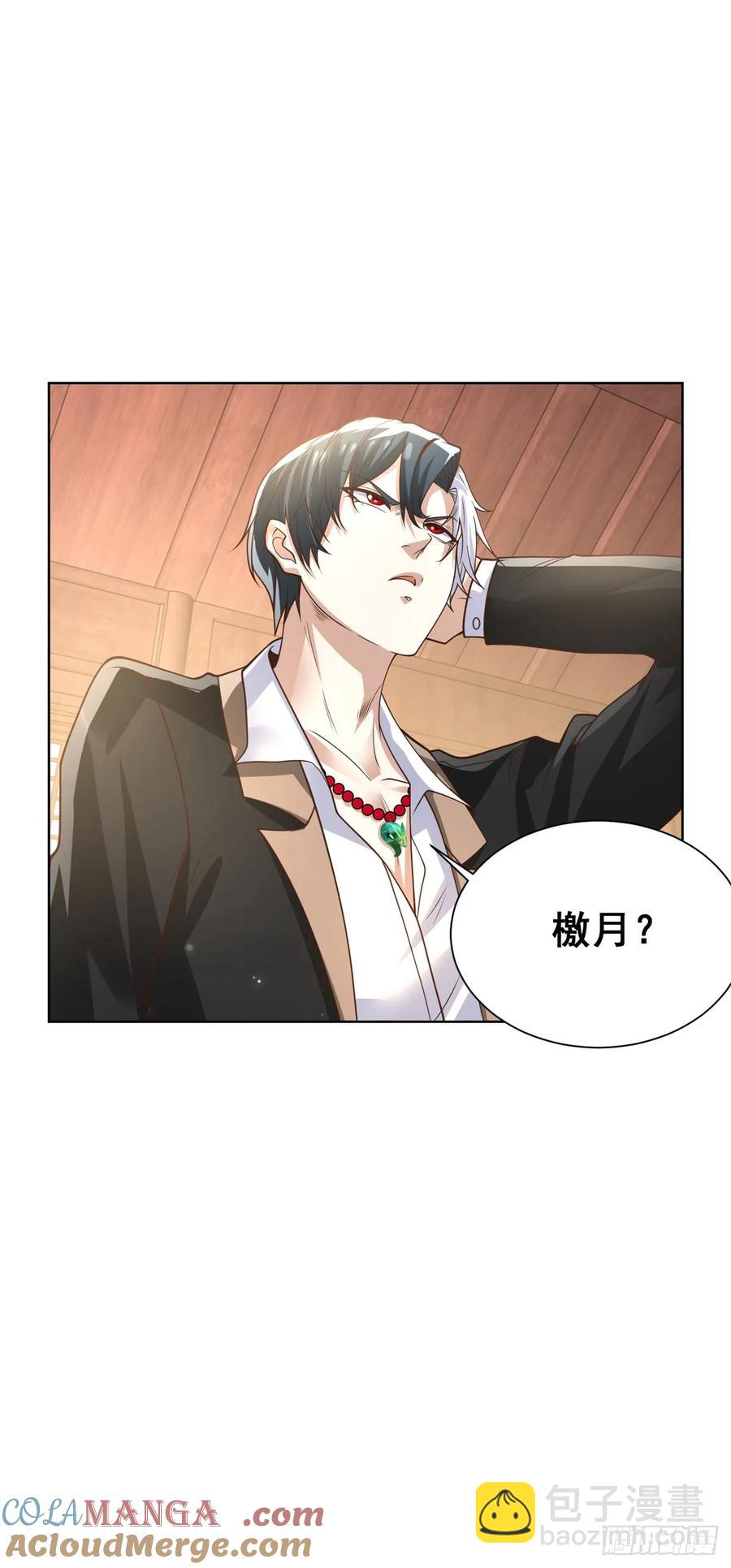 大反派 - 第208話 貴客請留步 - 1