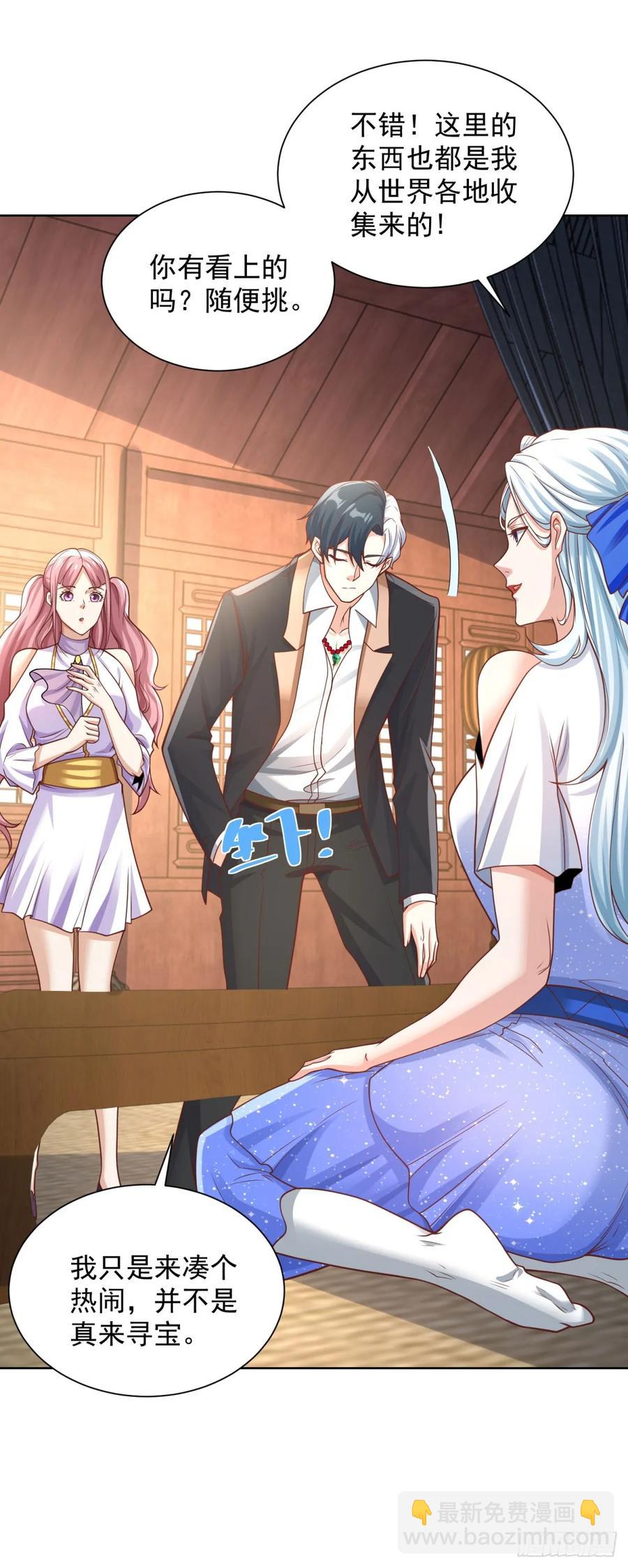 大反派 - 第208話 貴客請留步 - 4