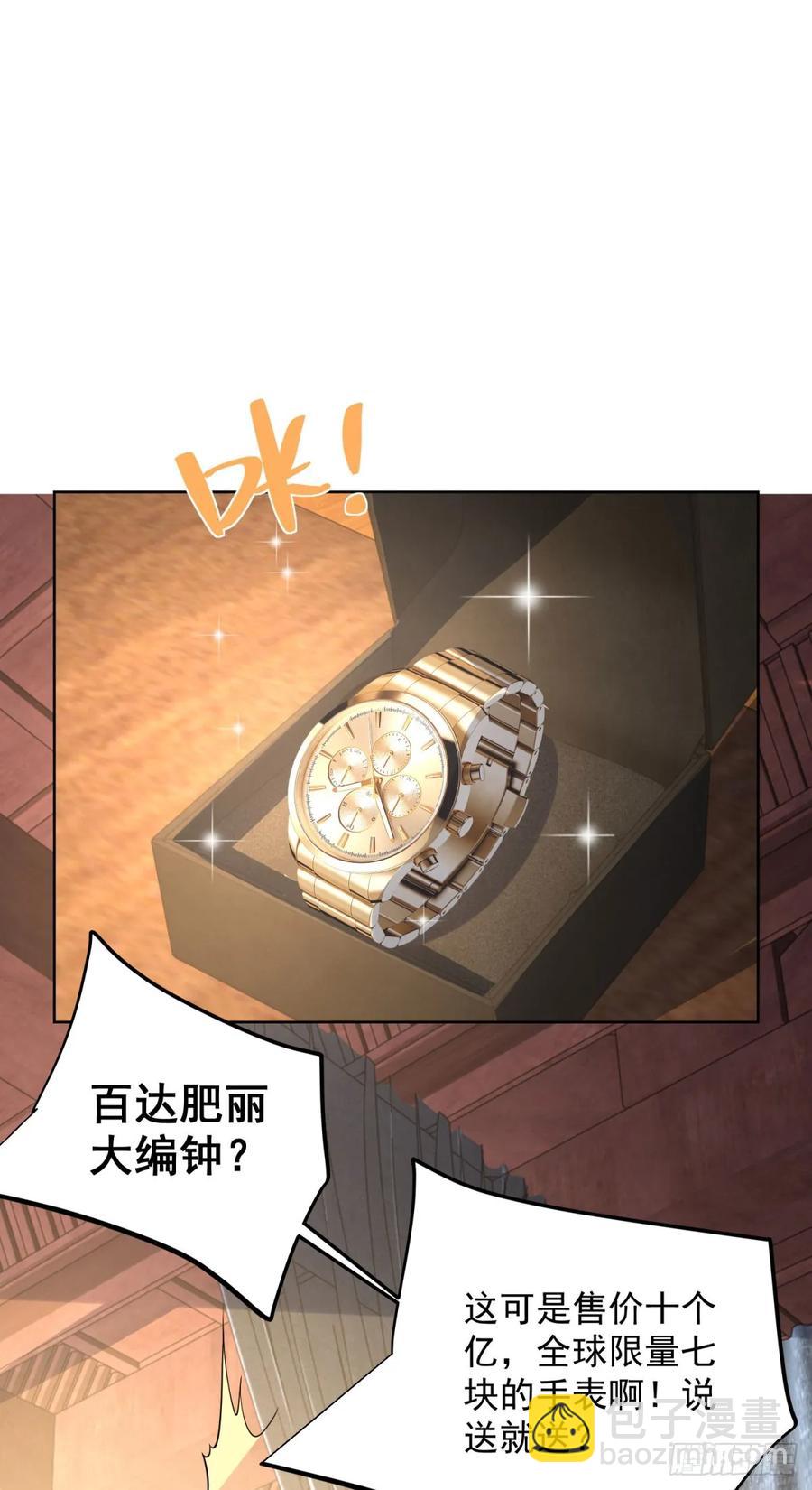 大反派 - 第208話 貴客請留步 - 6