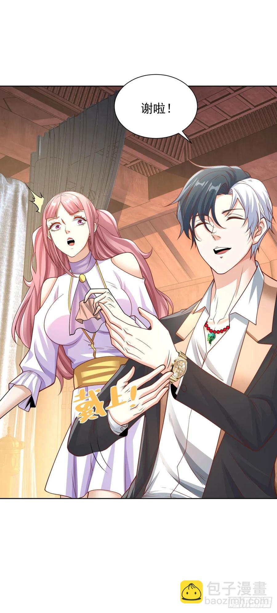 大反派 - 第208話 貴客請留步 - 2