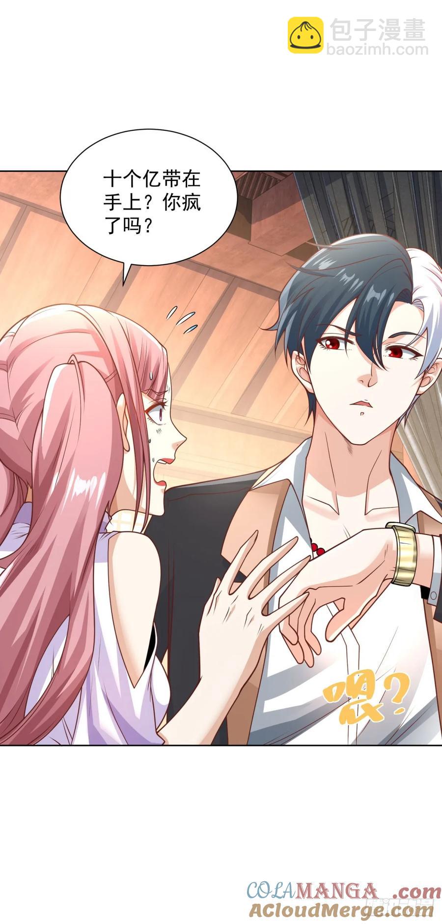 大反派 - 第208話 貴客請留步 - 3