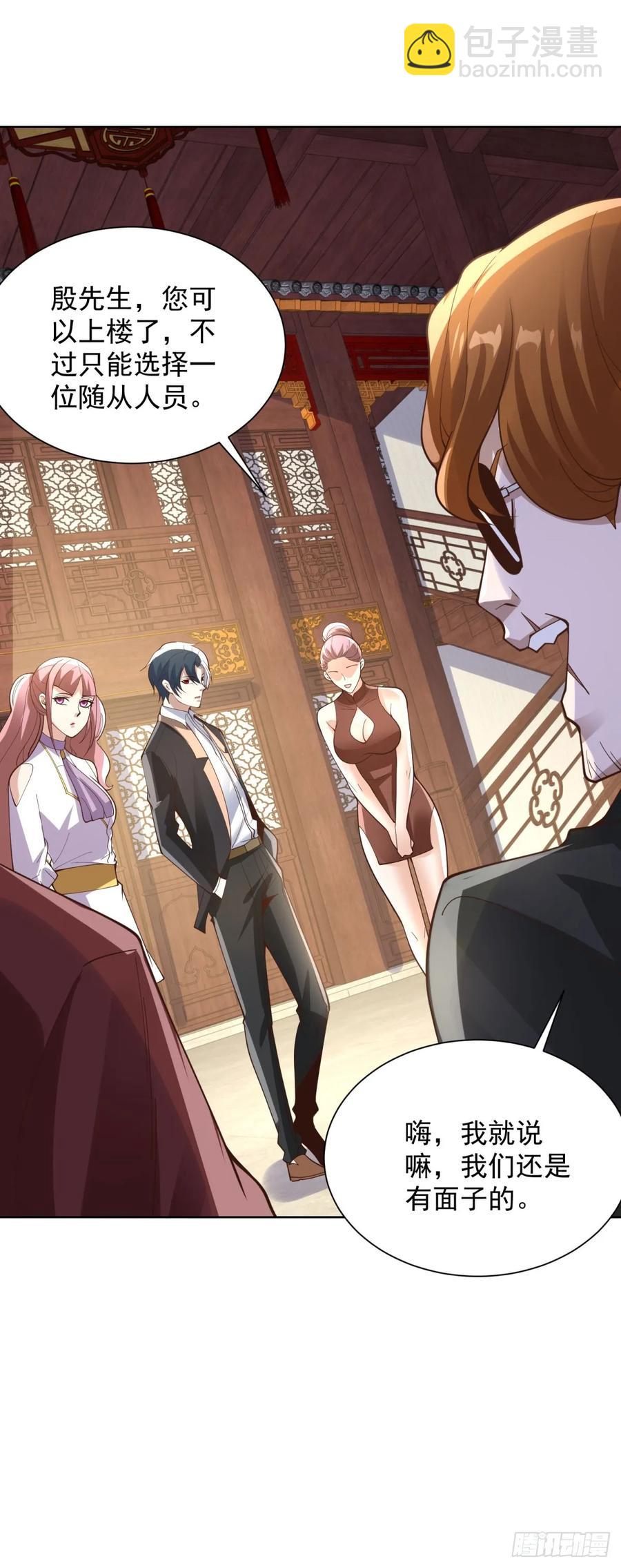 大反派 - 第208話 貴客請留步 - 4