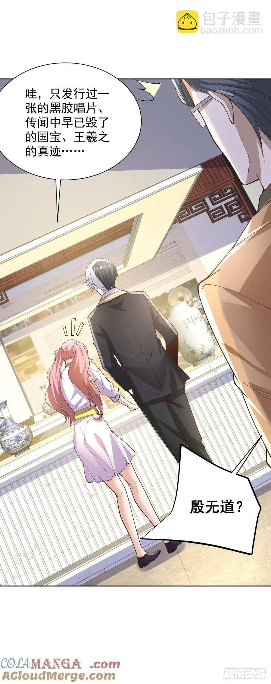 大反派 - 第208話 貴客請留步 - 1