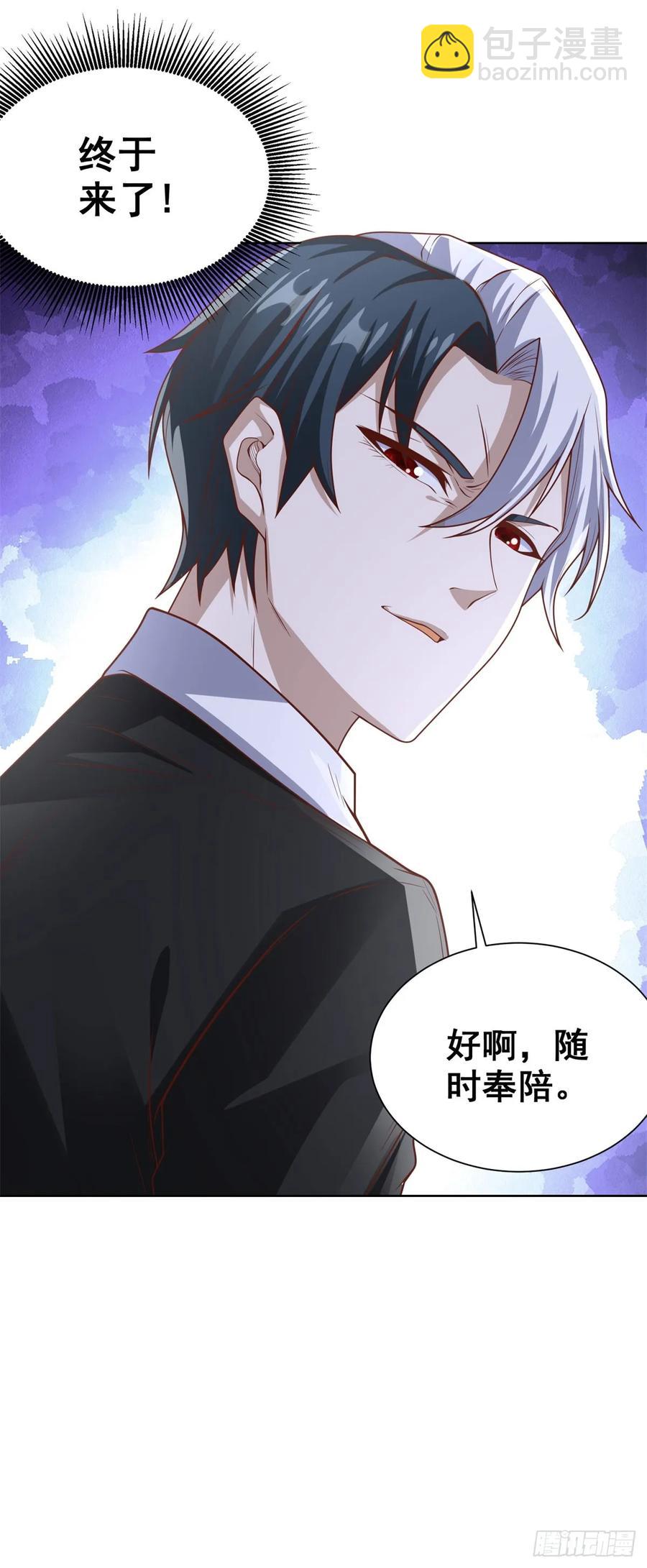 大反派 - 第210話 該算賬了 - 4