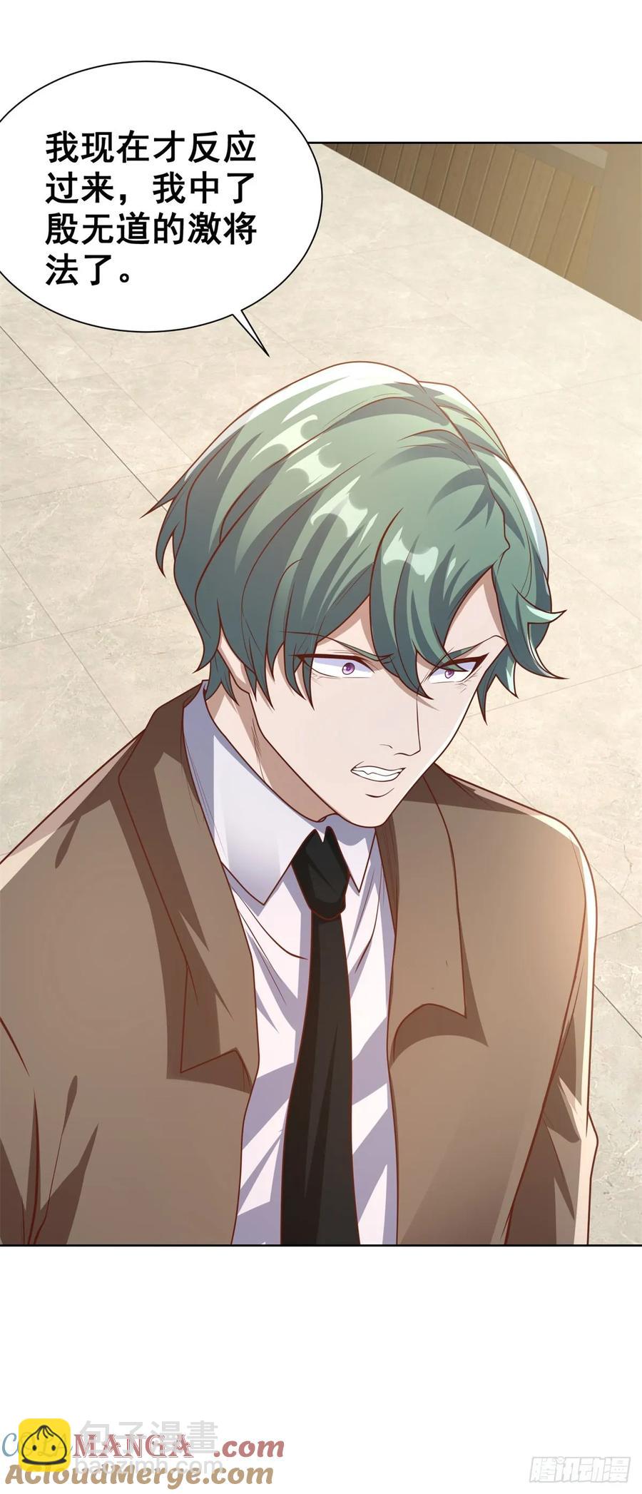 大反派 - 第210話 該算賬了 - 1