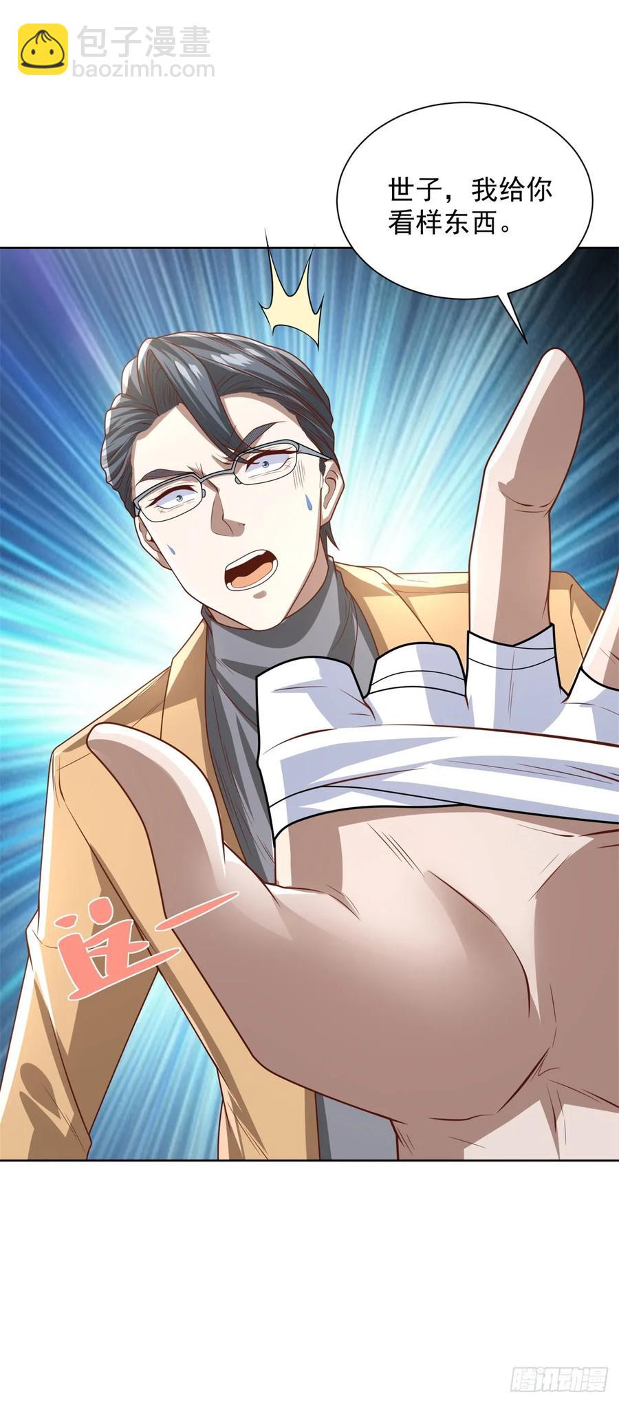 大反派 - 第210話 該算賬了 - 2