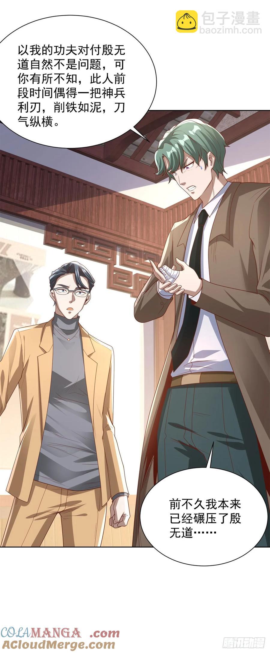 大反派 - 第210話 該算賬了 - 3