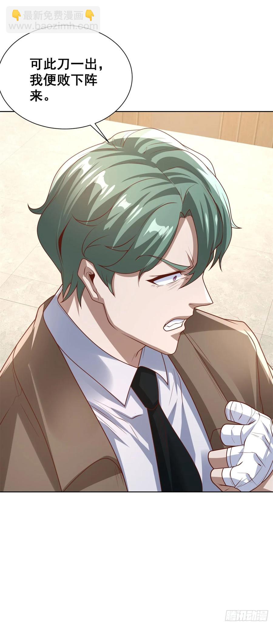 大反派 - 第210話 該算賬了 - 4