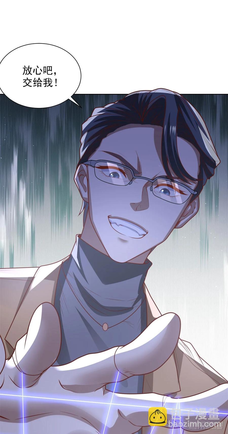 大反派 - 第210話 該算賬了 - 6