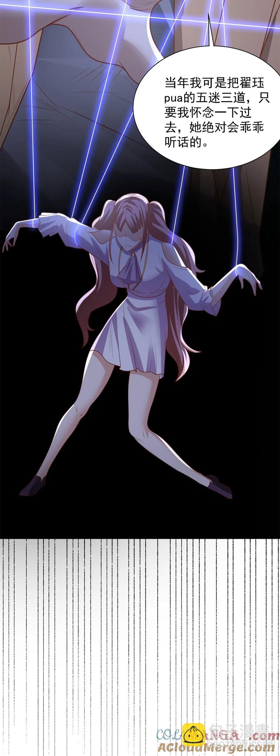 大反派 - 第210話 該算賬了 - 1