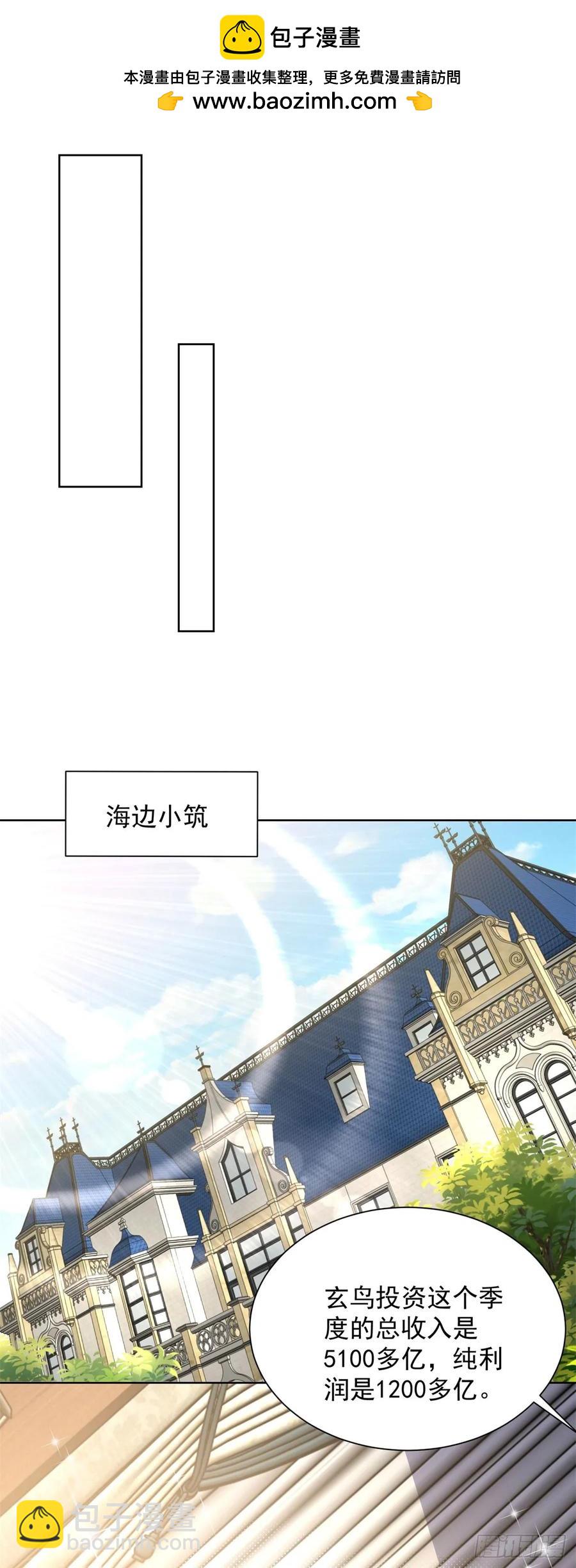 大反派 - 第210話 該算賬了 - 2