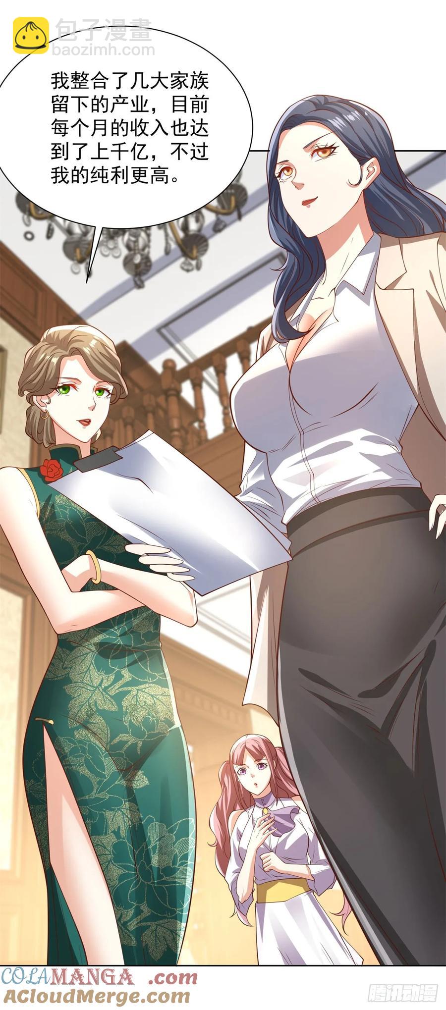 大反派 - 第210話 該算賬了 - 5