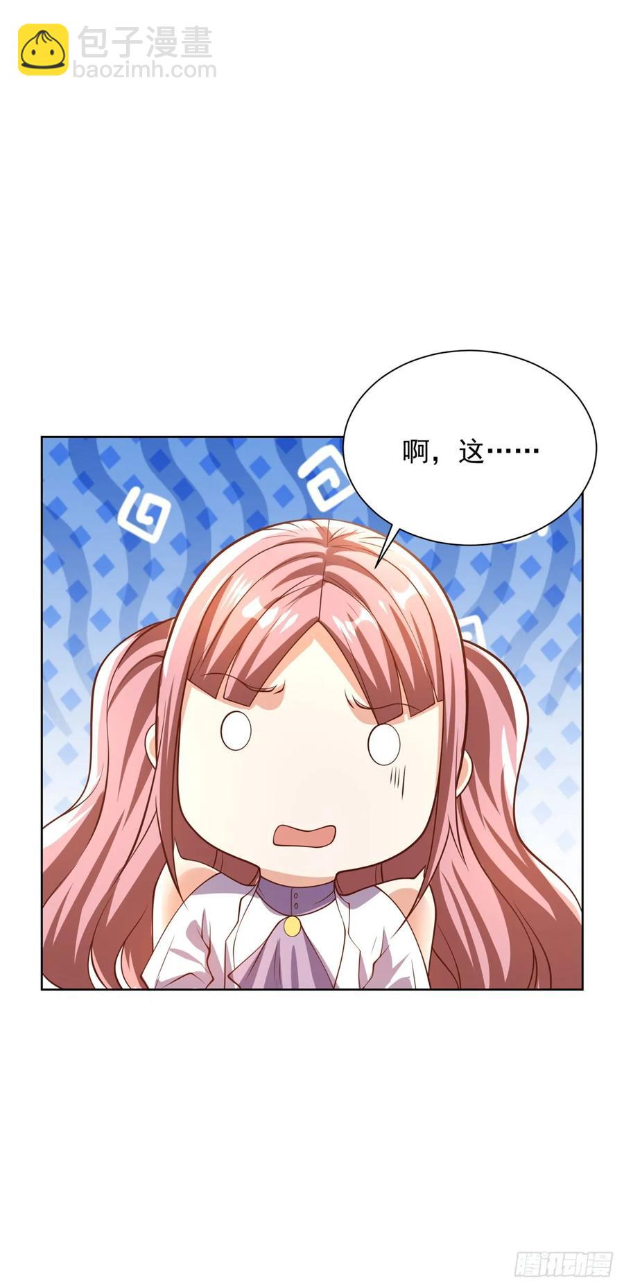 大反派 - 第210話 該算賬了 - 6