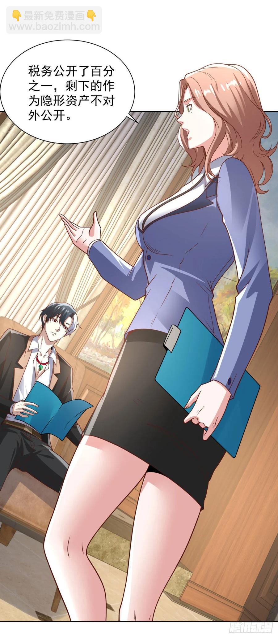 大反派 - 第210話 該算賬了 - 2