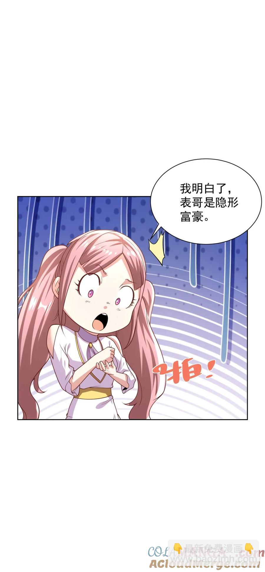 大反派 - 第210話 該算賬了 - 3