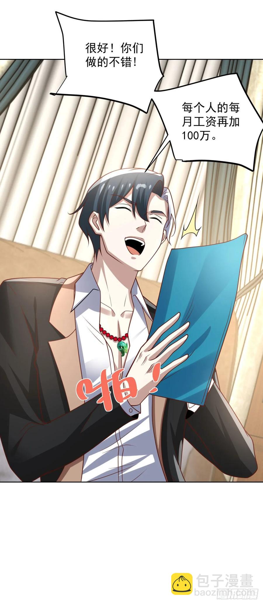 大反派 - 第210話 該算賬了 - 4