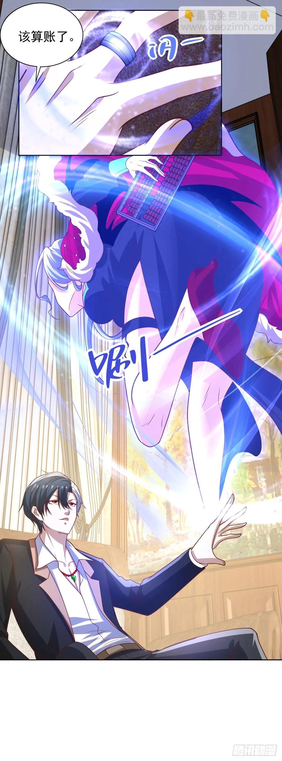 大反派 - 第210話 該算賬了 - 6