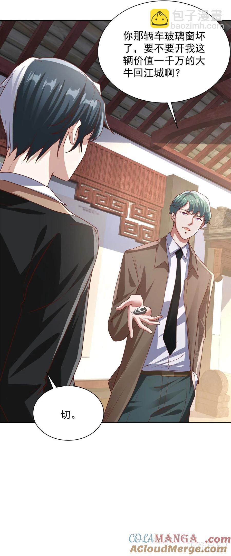 大反派 - 第210話 該算賬了 - 5