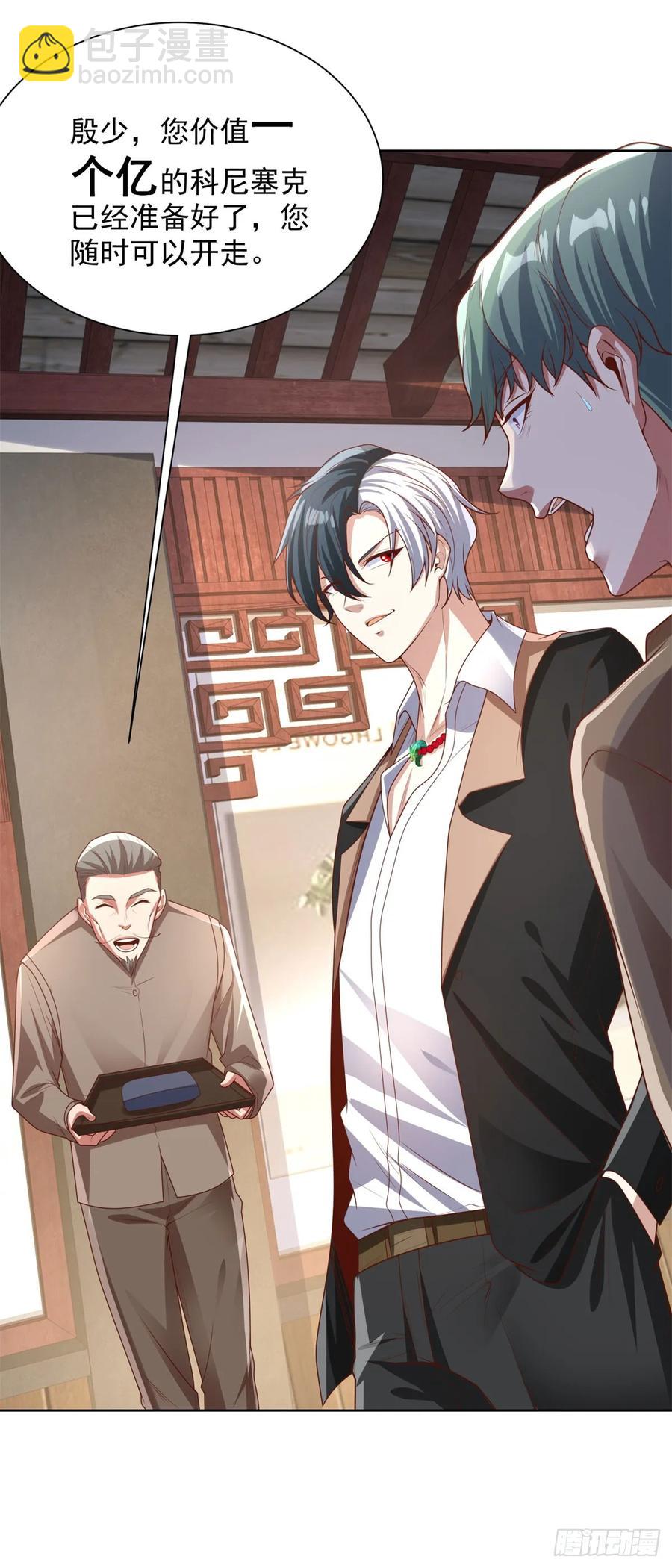 大反派 - 第210話 該算賬了 - 6