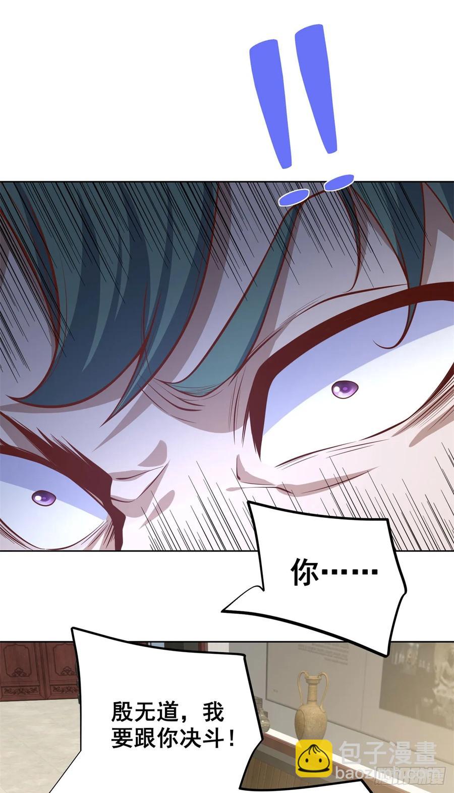 大反派 - 第210話 該算賬了 - 2