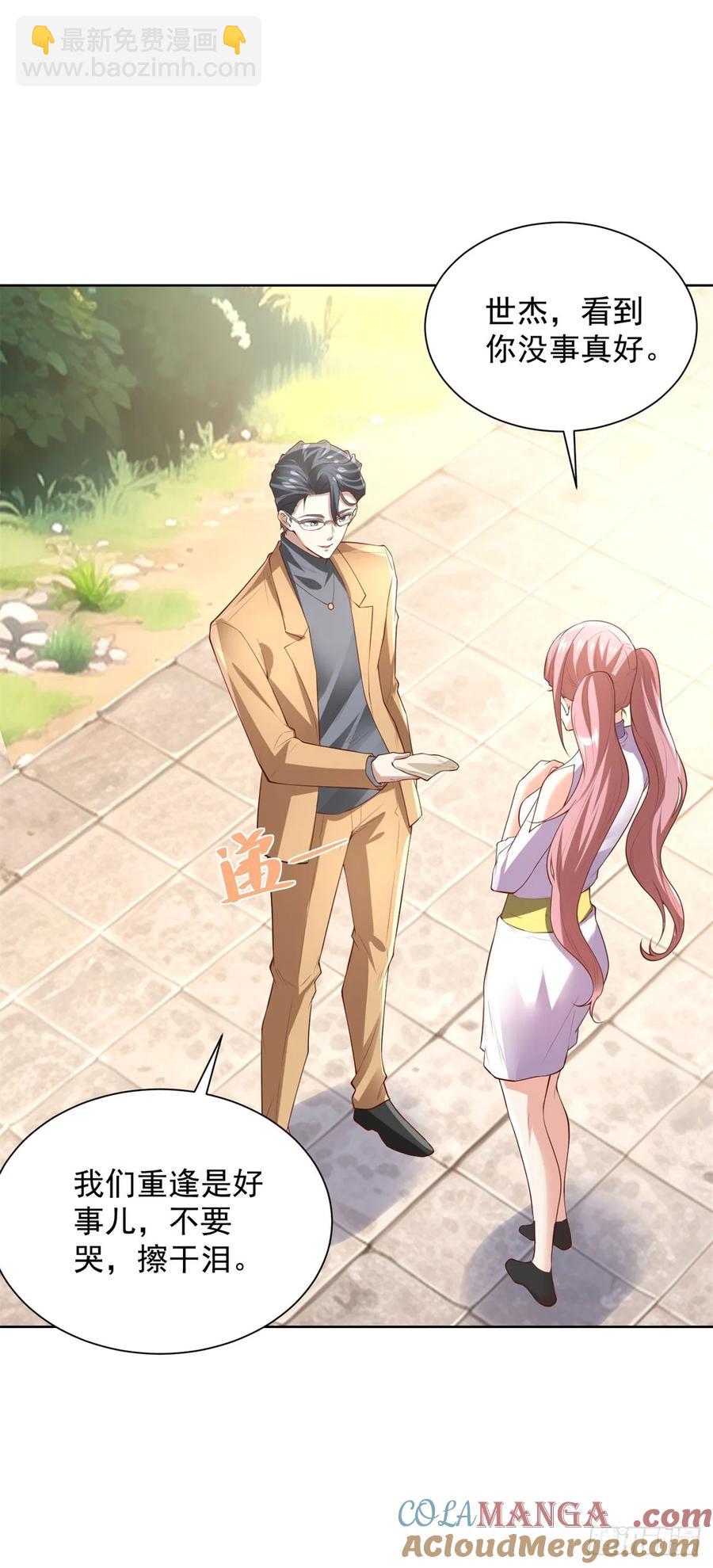 大反派 - 第212話 無價之寶 - 5