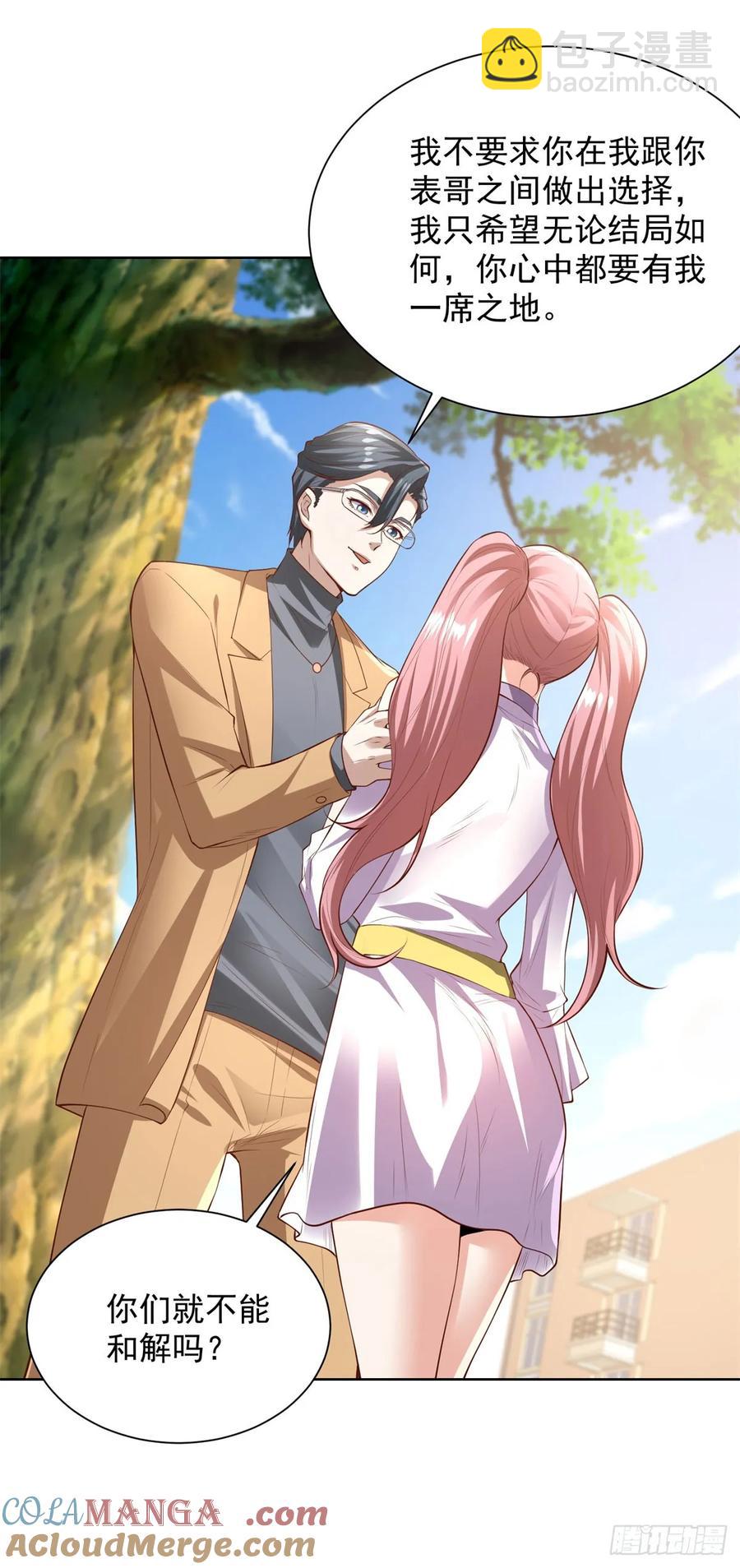 大反派 - 第212話 無價之寶 - 3