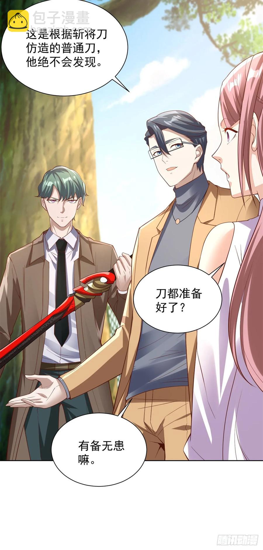 大反派 - 第212話 無價之寶 - 6