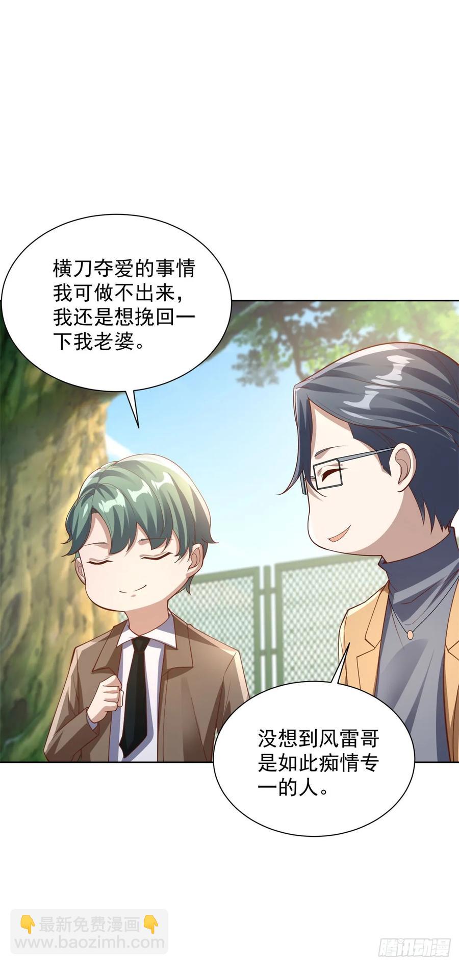 大反派 - 第212話 無價之寶 - 4