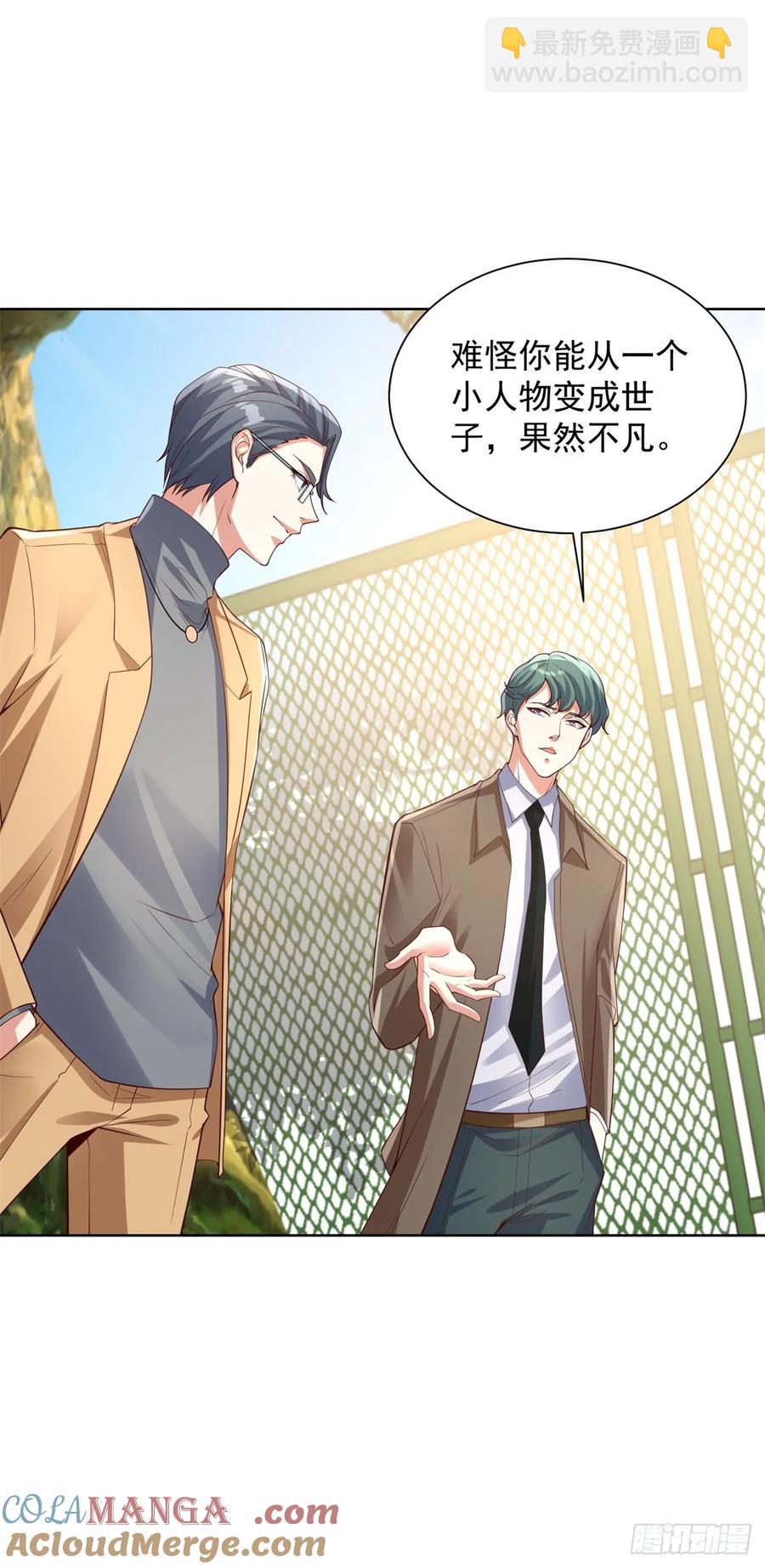 大反派 - 第212話 無價之寶 - 1