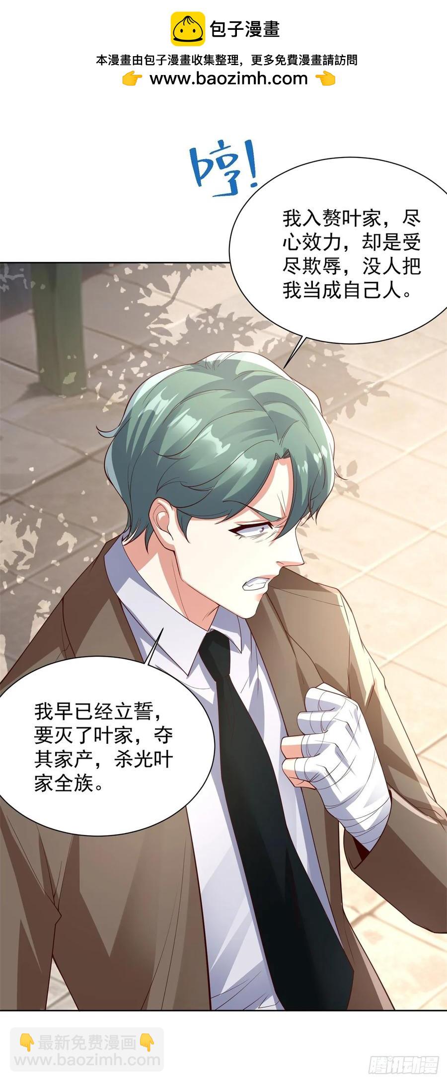 大反派 - 第212話 無價之寶 - 2