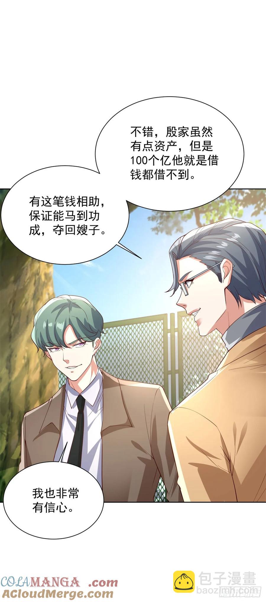 大反派 - 第212話 無價之寶 - 5