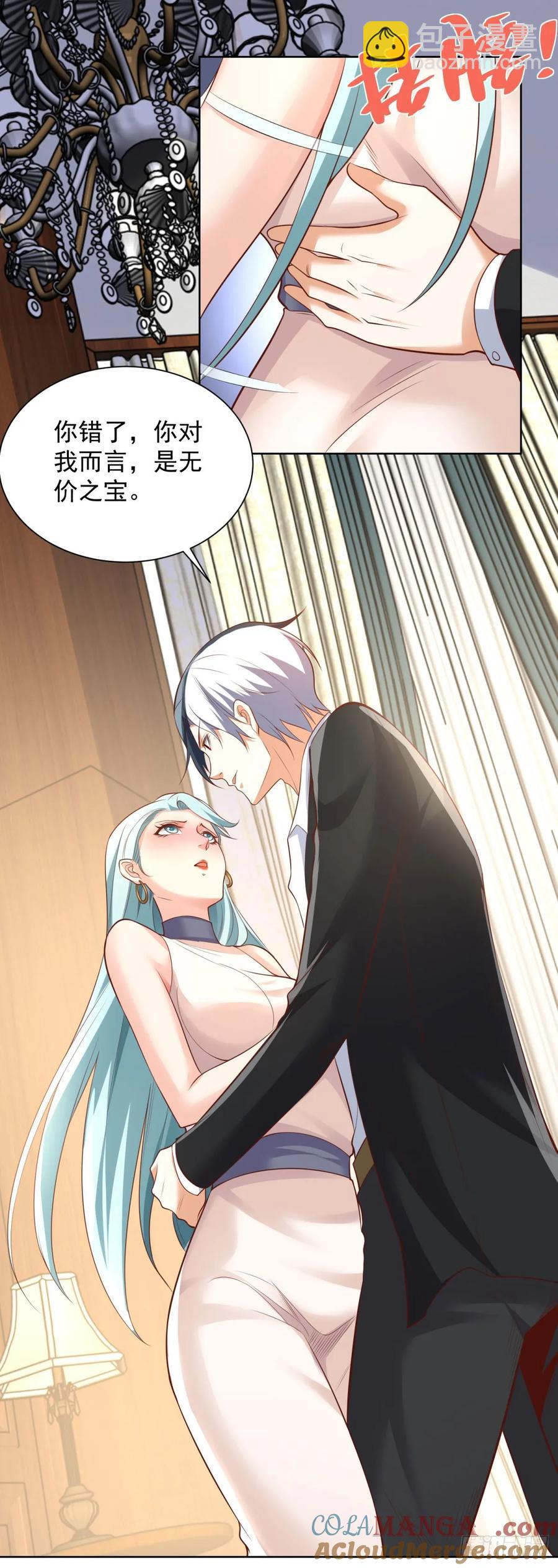 大反派 - 第212話 無價之寶 - 3