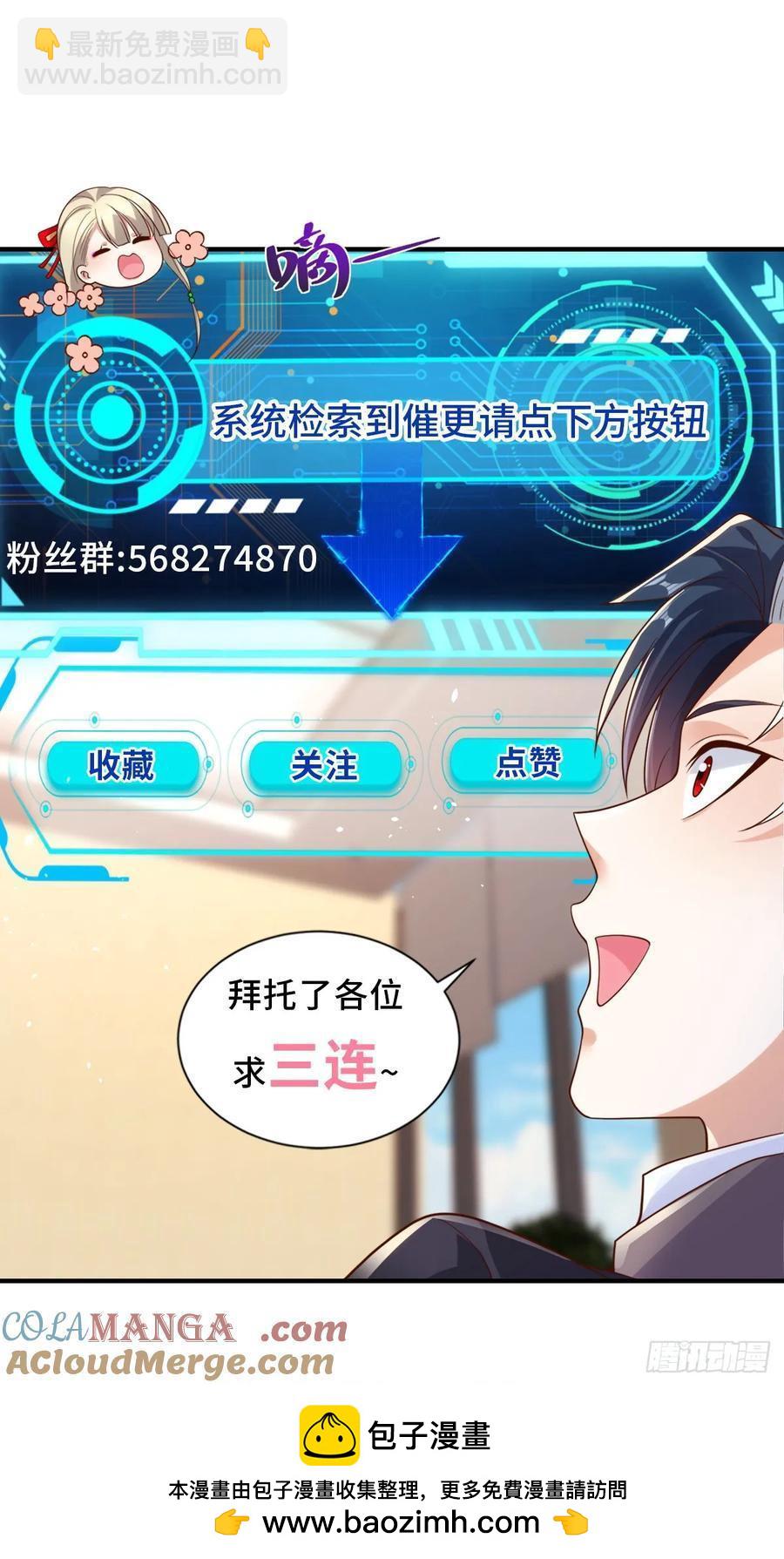 大反派 - 第212話 無價之寶 - 1