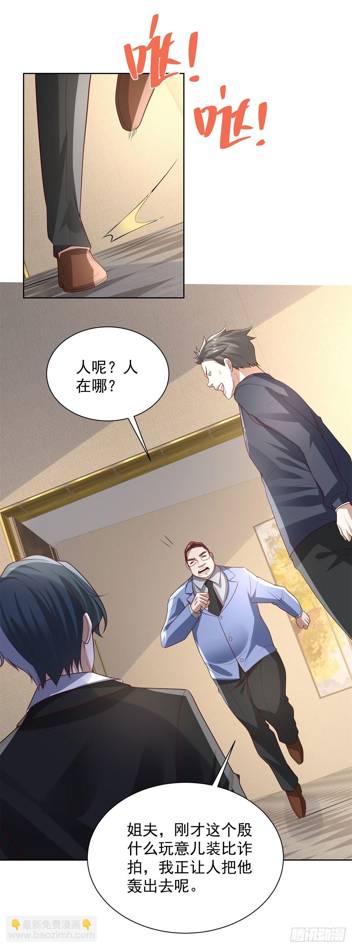 大反派 - 第214話 我要刷出來五百億呢 - 4