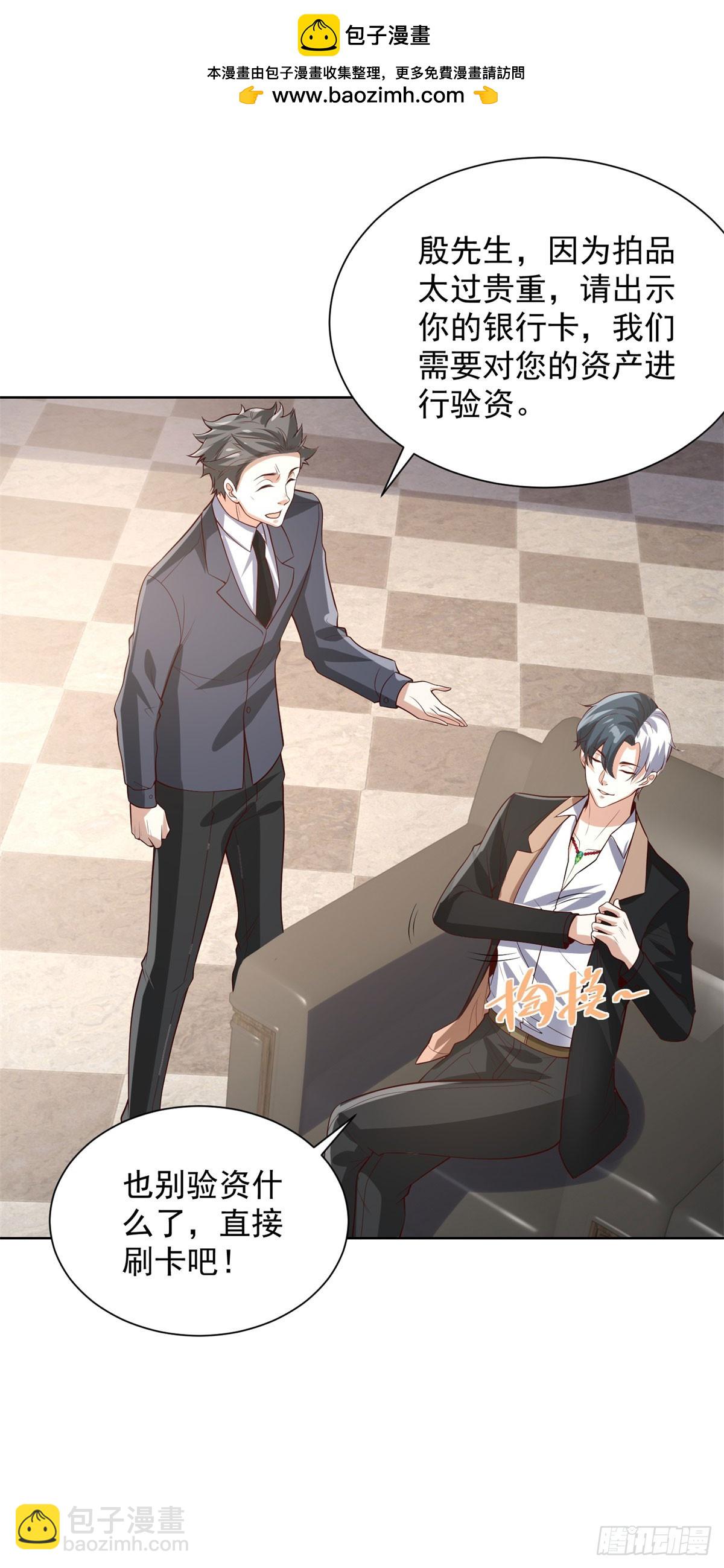 大反派 - 第214話 我要刷出來五百億呢 - 2