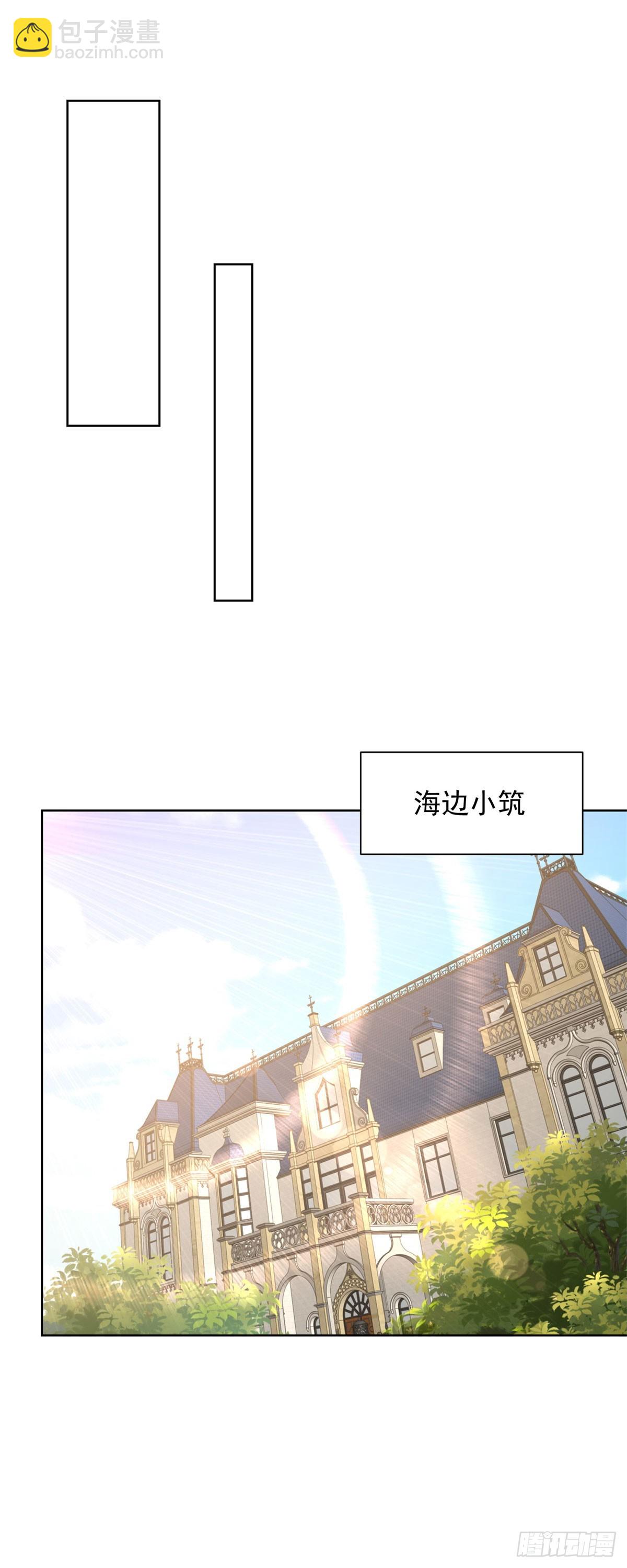 大反派 - 第216話 你死定了 - 4