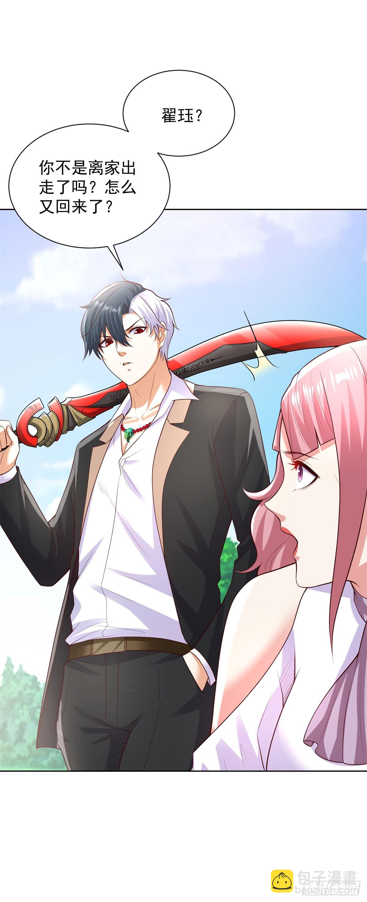 大反派 - 第216話 你死定了 - 6