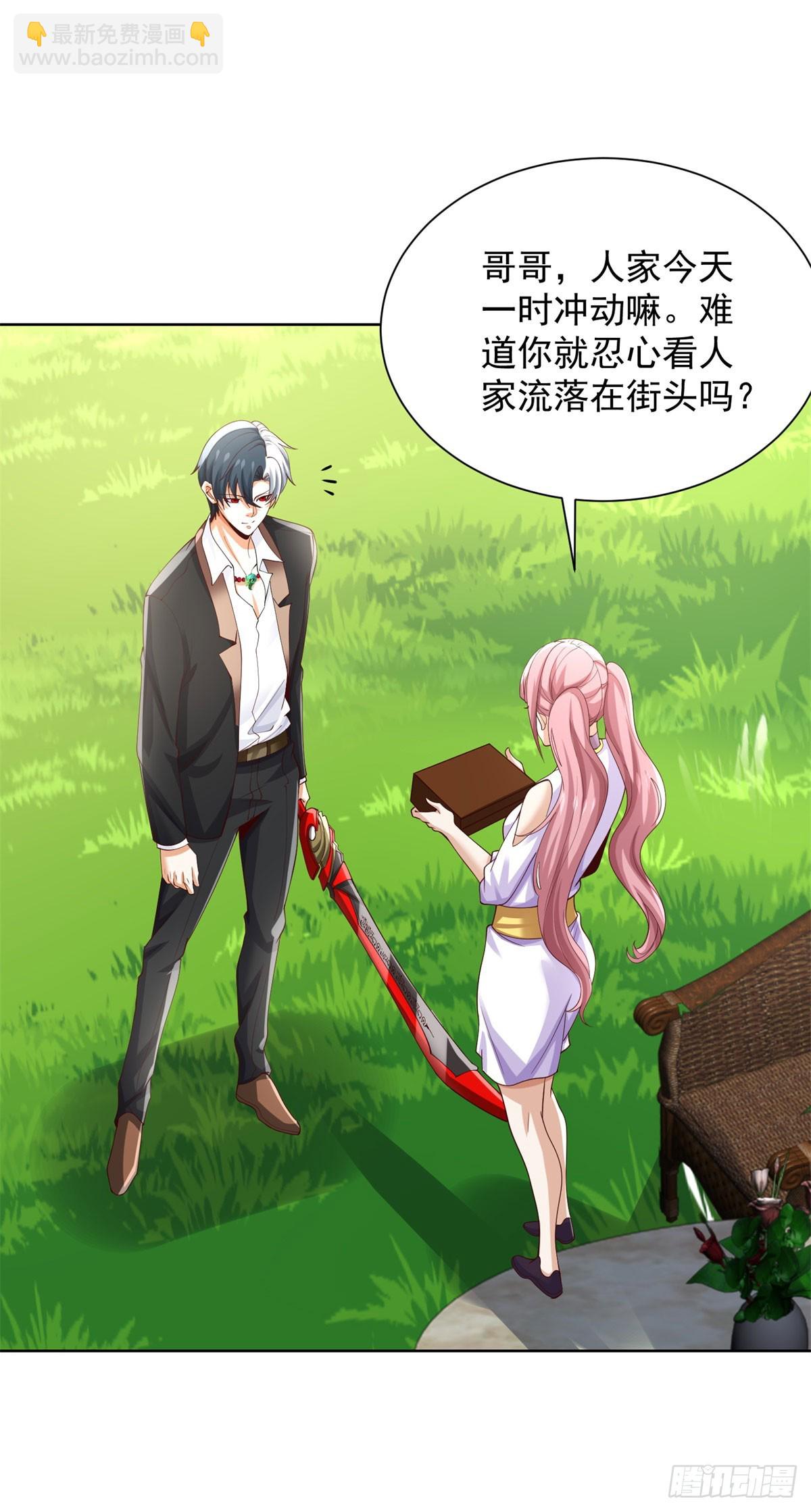 大反派 - 第216話 你死定了 - 1