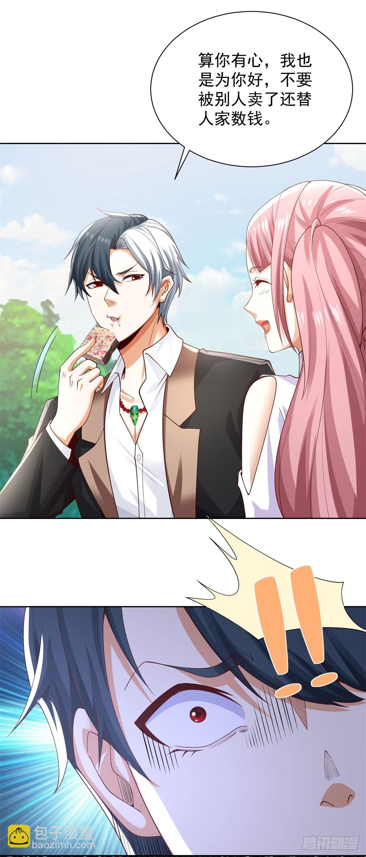 大反派 - 第216話 你死定了 - 3